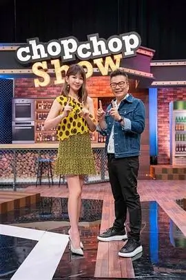 综艺：多多挑战